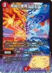 DM25RP1-S04 SR 魔誕の悪魔デスモナーク