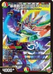 DM25RP1-S08 SR 竜社長 ゴルファウンデーション