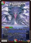 DM25RP1-S11 SR 堕チシ八叉ノ蛇神