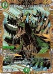 DM25RP1-SEC07 SR ～邪眼帝～