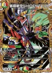 DM25RP1-SEC09 SR 竜社長 ゴルファウンデーション