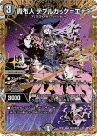 DM25RP1-SEC15 VR R・R・R