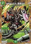 DM25RP1-SEC24 C BARUGA-猿蒸86