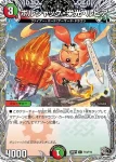 DM25RP1-TD01 SR 無双と竜機の伝説