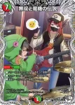 DM25RP1-TD01 SR 無双と竜機の伝説