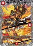 DM25RP1-TR06 SR 聖霊王アルファリオン