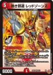 DM25RP3-006 VR PP-「P」