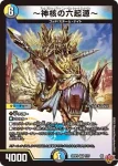 DM25RP3-008 VR 「GT」-002