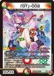 DM25RP3-008 VR 「GT」-002