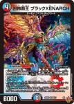 DM25RP3-010 VR 邪悪発動