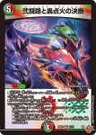 DM25RP3-010 VR 邪悪発動
