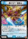 DM25RP3-014 R ～飛び立て！提督よ～