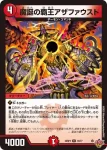 DM25RP3-017 R 轟速 ジャッカー