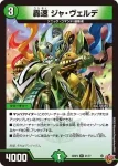 DM25RP3-022 R ～地獄帰りの騎士～