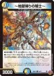 DM25RP3-023 R golDe’d’Ramar