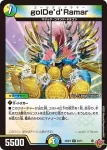 DM25RP3-023 R golDe’d’Ramar