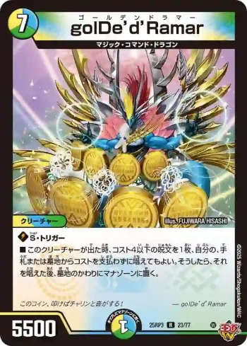 DM25RP3-023 R golDe’d’Ramar