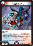 DM25RP3-024 R YAGYU-真価G89