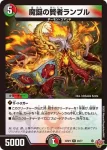 DM25RP3-025 R ギガジグアプ