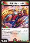 DM25RP3-028 U VivaKl’a Tune