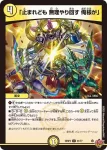 DM25RP3-030 U ～光の夜明け～