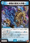 DM25RP3-033 U ～魔弾貪り伯～