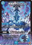 DM25RP3-034 U ～卿騒の蒸気大作戦～