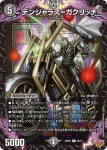 DM25RP3-037 U NEW ECHO WHISPER