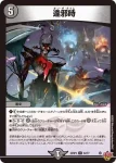 DM25RP3-042 U 逢邪時