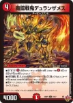 DM25RP3-042 U 逢邪時