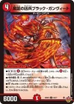 DM25RP3-044 U 轟速 ジャ・ターボ3