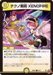 DM25RP3-056 C 忍風の聖光 fu53n