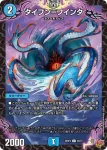 DM25RP3-060 C ～透明すぎる水～
