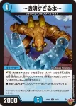 DM25RP3-060 C ～透明すぎる水～