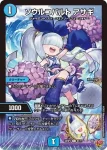 DM25RP3-062 C GOD OMEN DOMINION