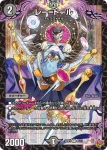 DM25RP3-065 C ～魔の夕暮れ～