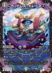 DM25RP3-065 C ～魔の夕暮れ～