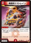 DM25RP3-069 C 奔機知XGAN-231