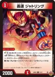 DM25RP3-070 C XENOGEAR-速4号