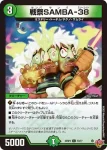 DM25RP3-074 C AQrotation