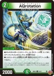 DM25RP3-074 C AQrotation