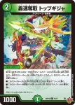 DM25RP3-074 C AQrotation