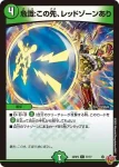 DM25RP3-076 C 与剣KURUTO-910