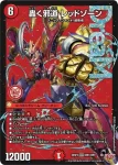 DM25RP3-OR1 OR ARC REALITY COMPLEX
