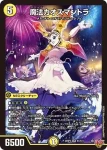 DM25RP3-S01 SR 魔法カオスマントラ