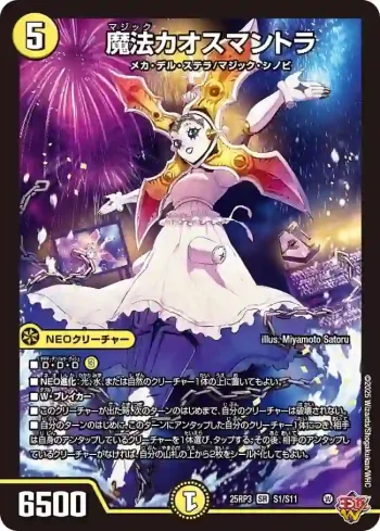 DM25RP3-S01 SR 魔法カオスマントラ