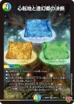 DM25RP3-S07 SR 俳句爵 Drache der’Bande