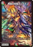 DM25RP3-SEC01 OR ARC REALITY COMPLEX