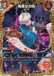 DM25RP3-SP4 R 鬼寄せの術