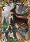DM25RP3-SP4 R 鬼寄せの術